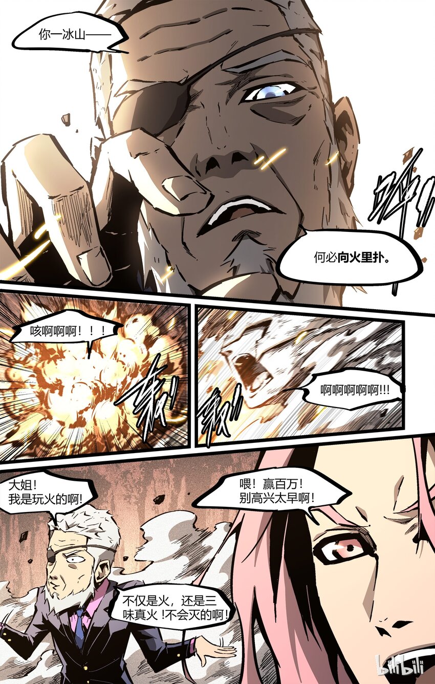 61 善者败己从恶15