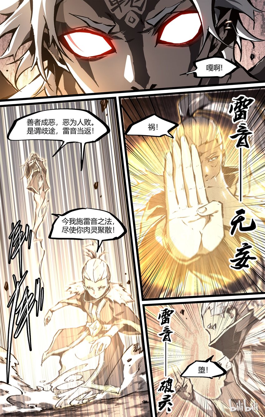62-2 魔道（下）0