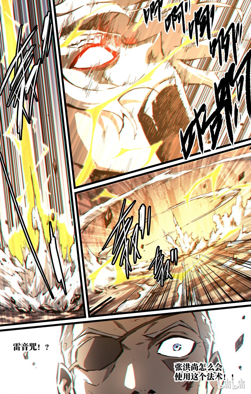 62-2 魔道（下）1