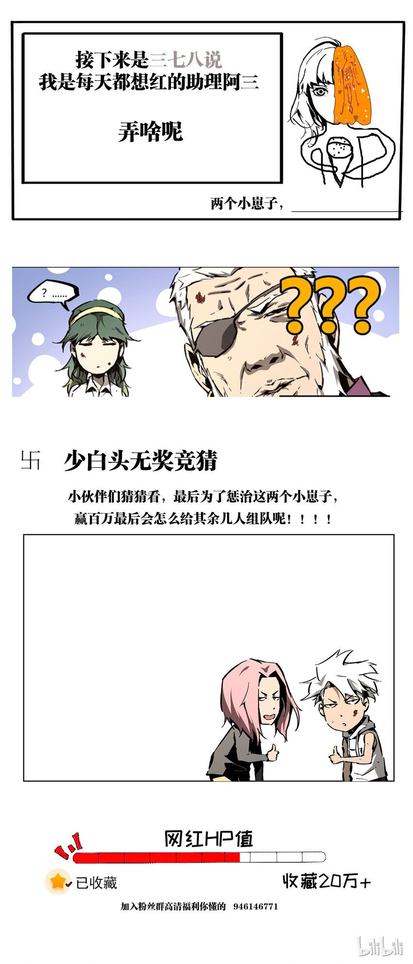62-2 魔道（下）10