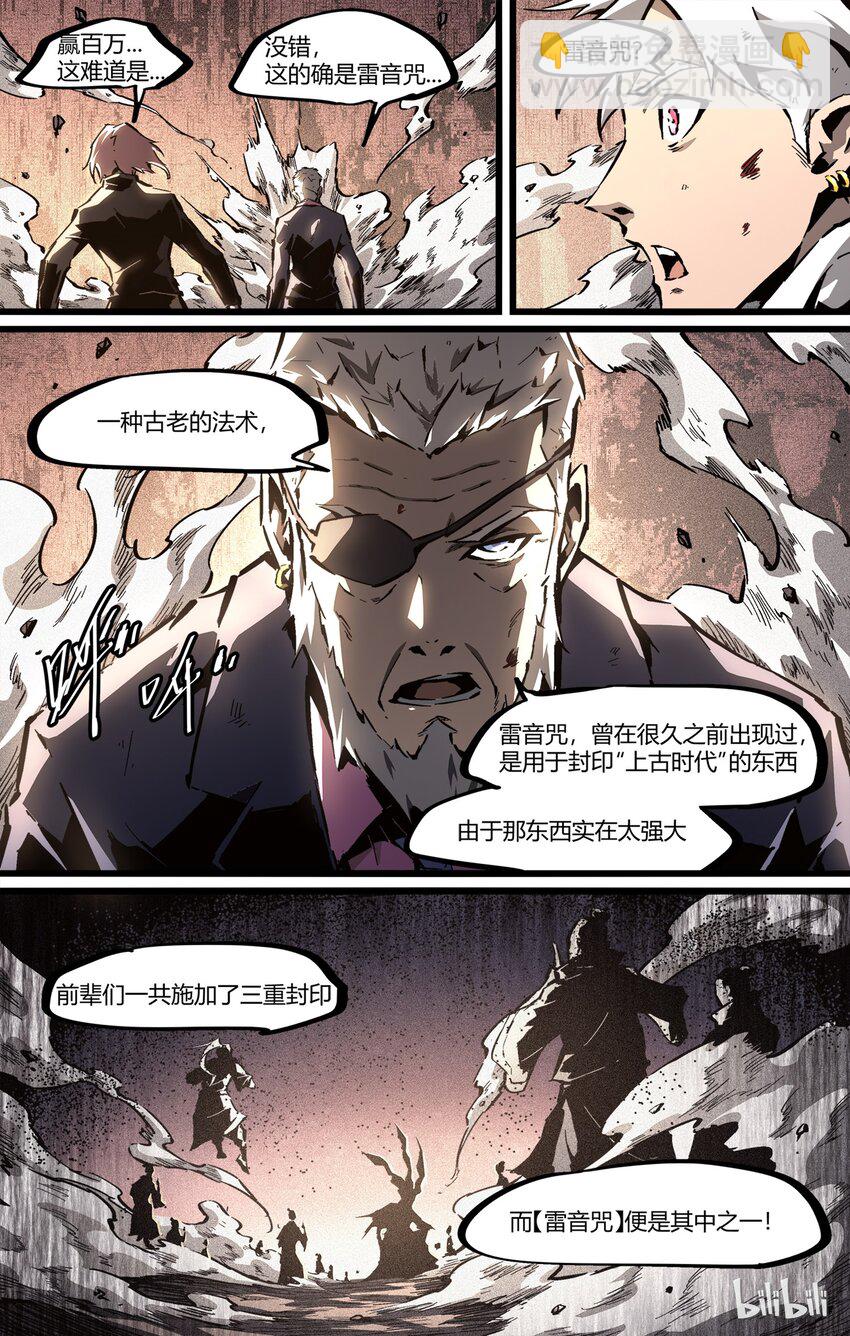 62-2 魔道（下）2