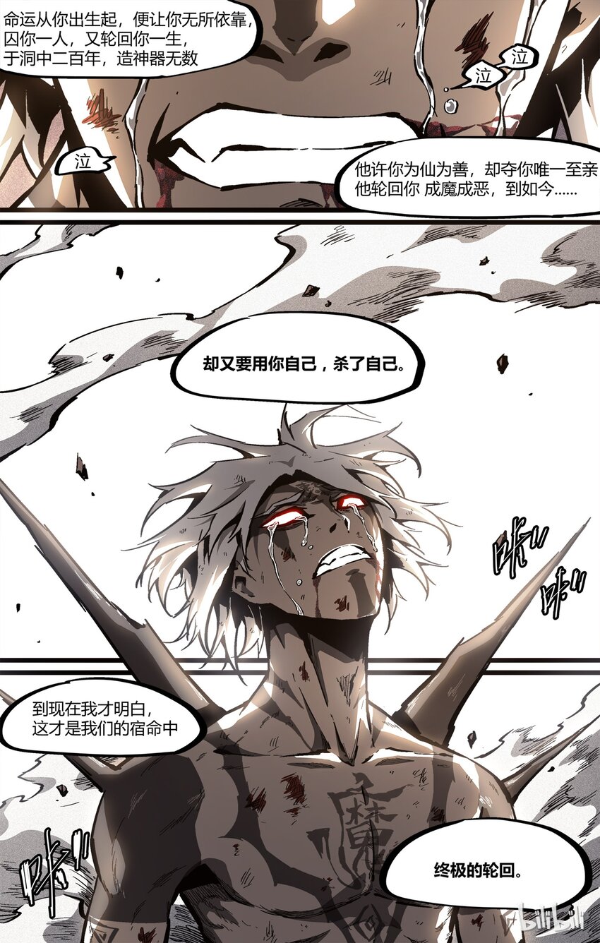 62-2 魔道（下）4