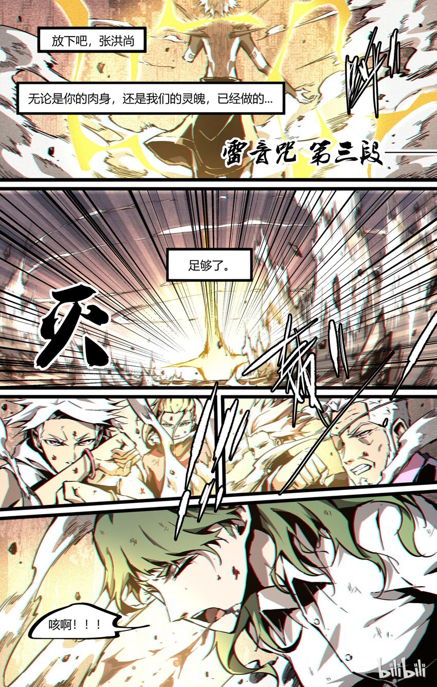 62-2 魔道（下）5