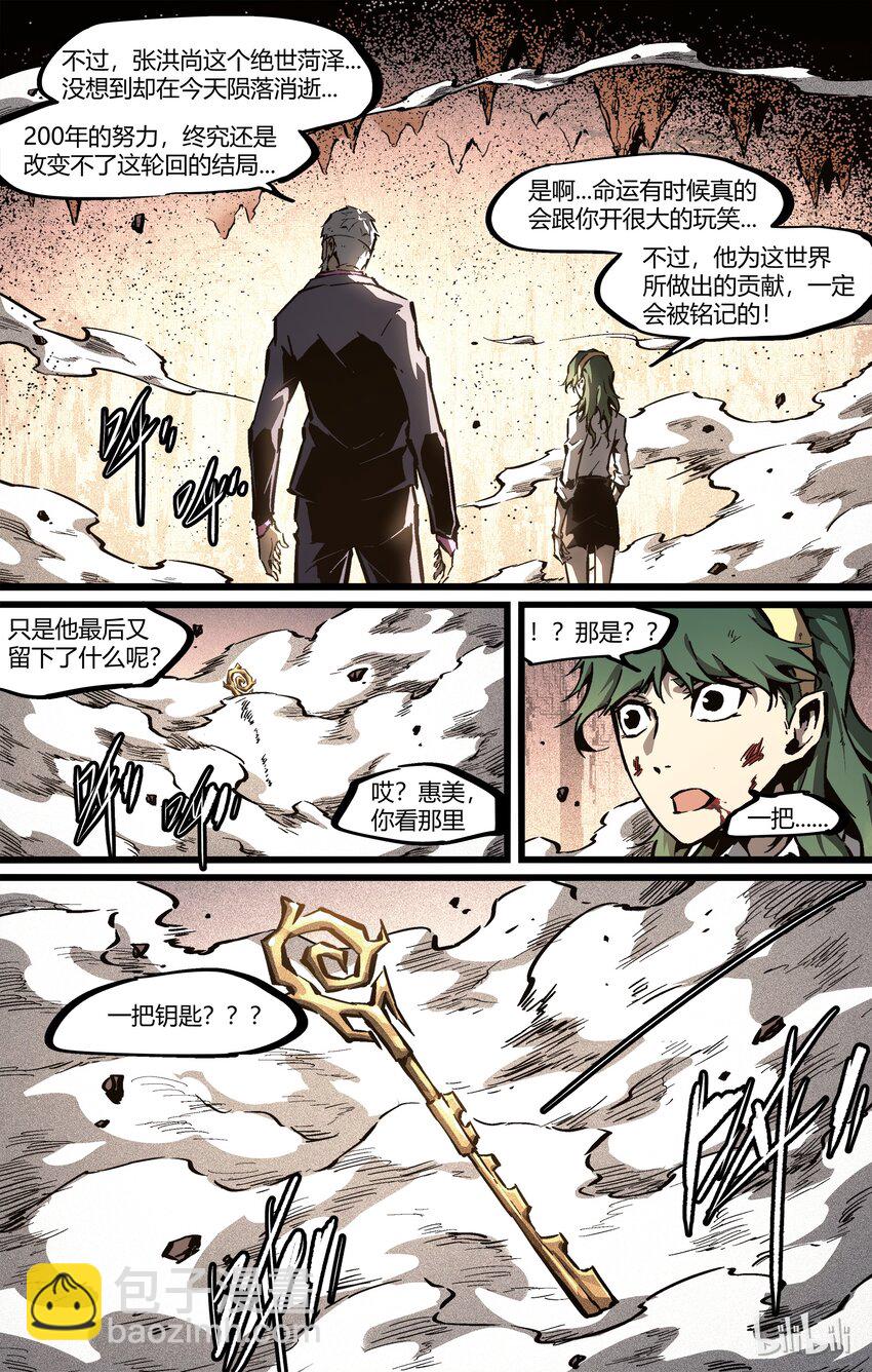 62-2 魔道（下）8
