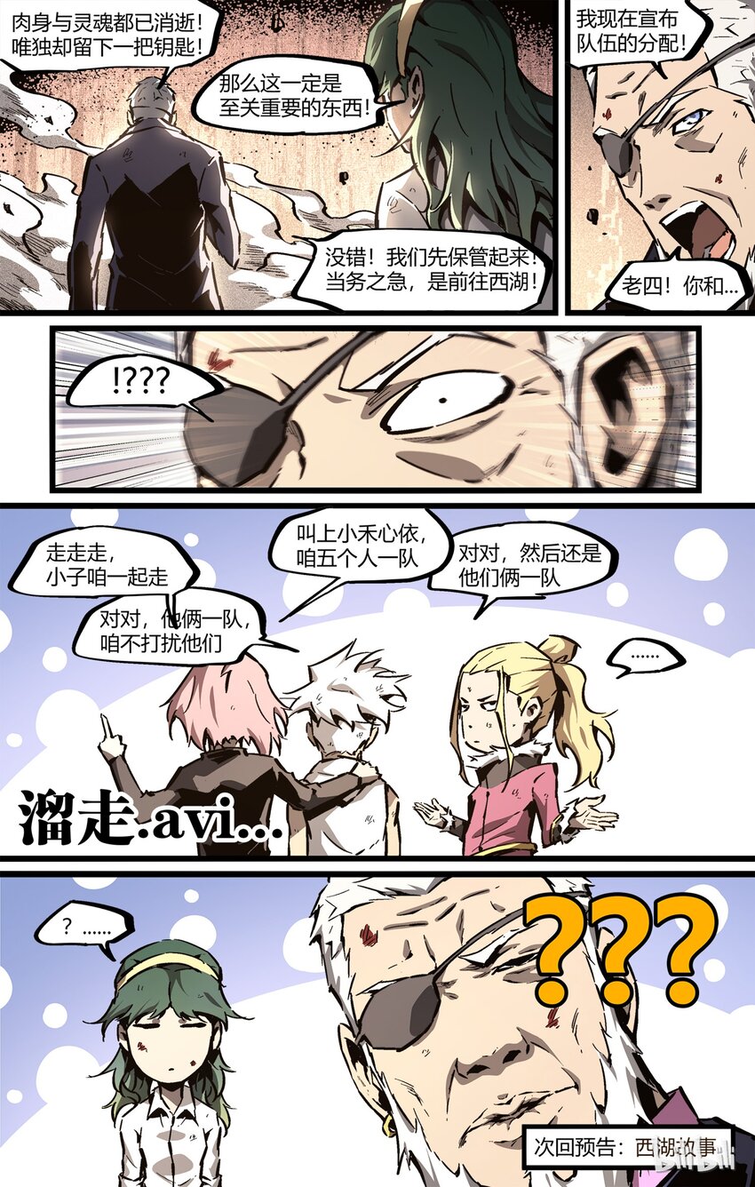 62-2 魔道（下）9