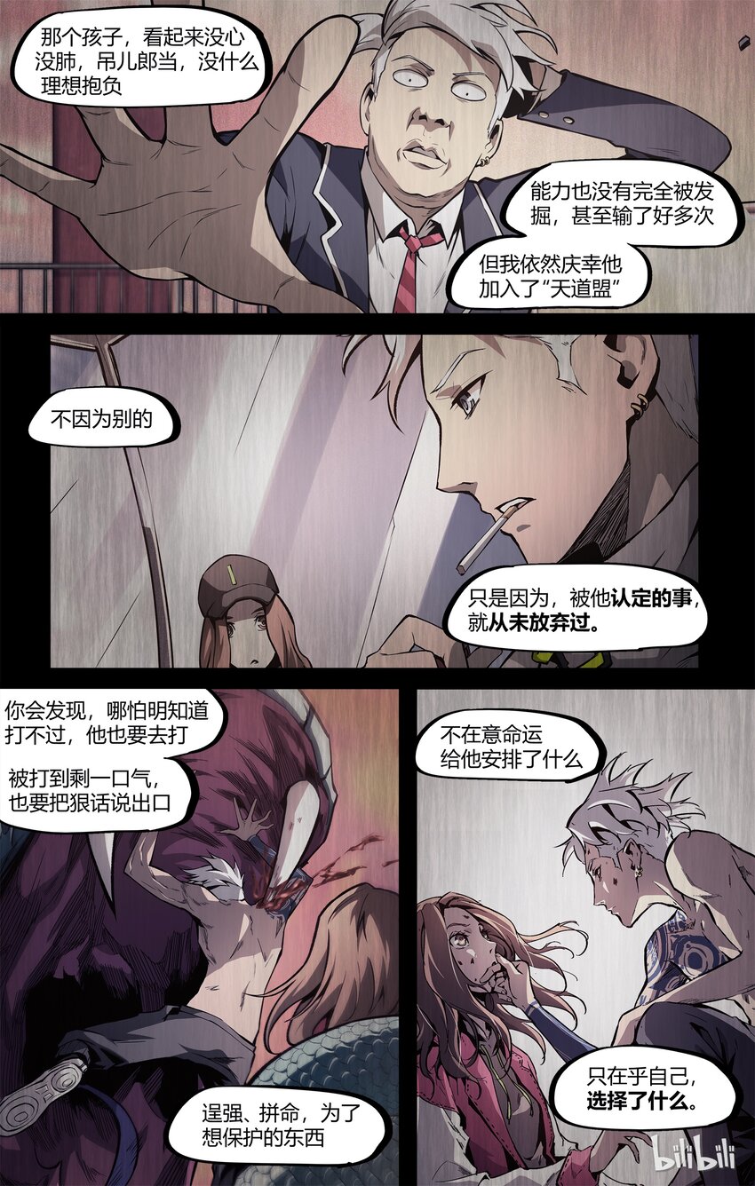 66-2 独自面对（下）1