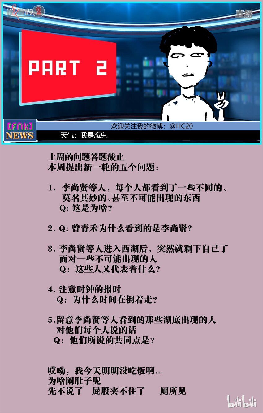 66-2 独自面对（下）10