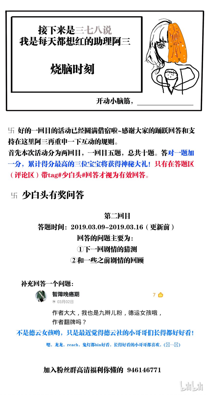 66-2 独自面对（下）11