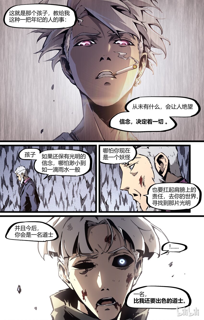 66-2 独自面对（下）2