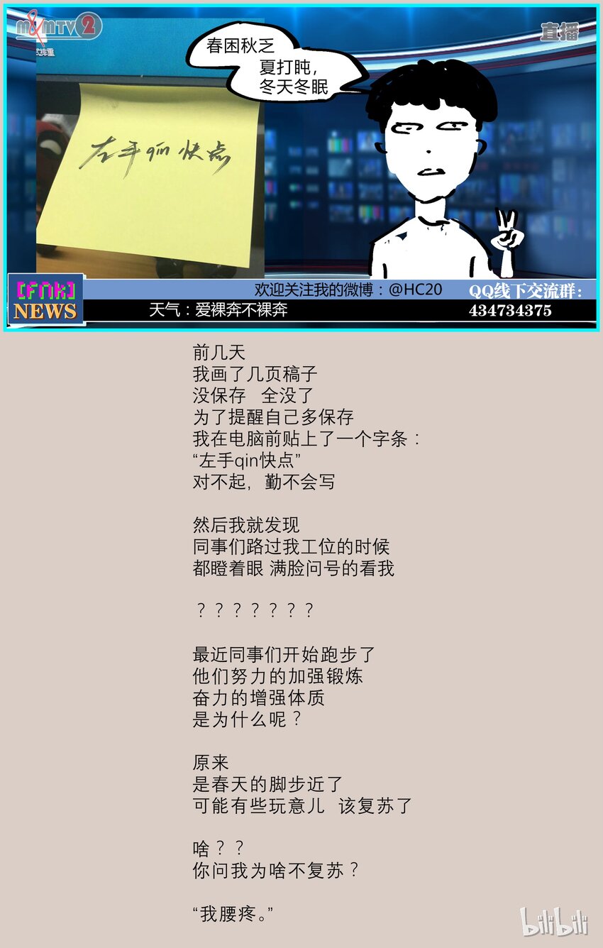67-2 你不懂我（下）10