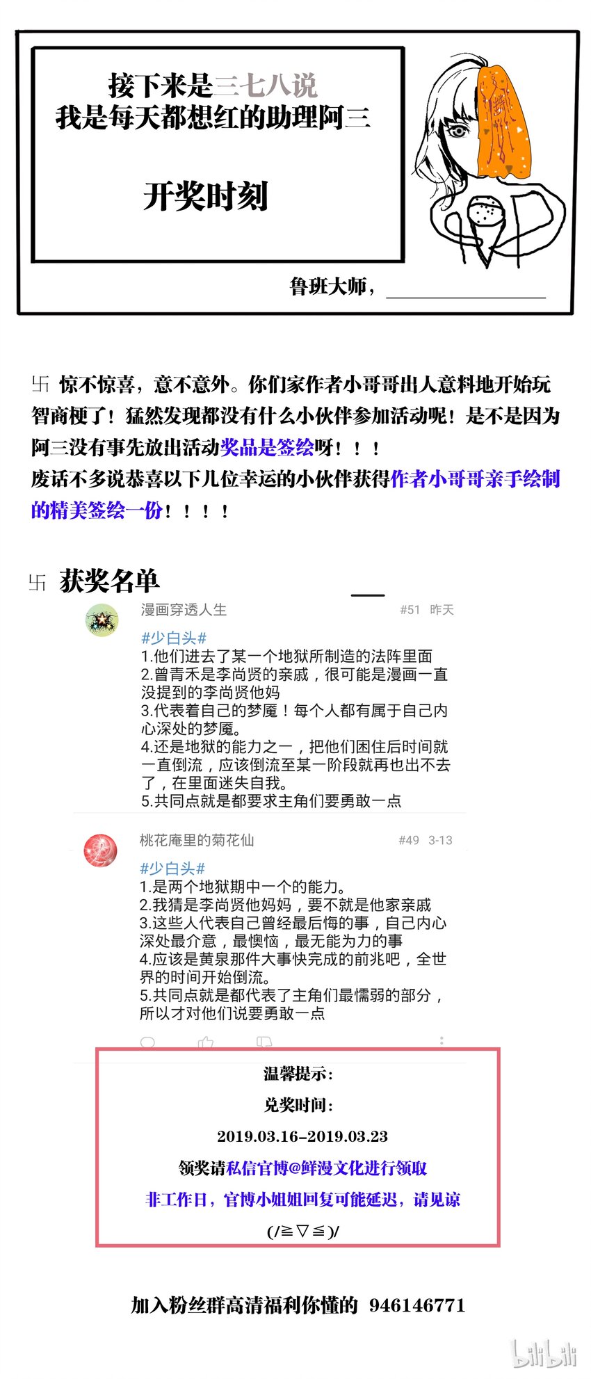 67-2 你不懂我（下）11