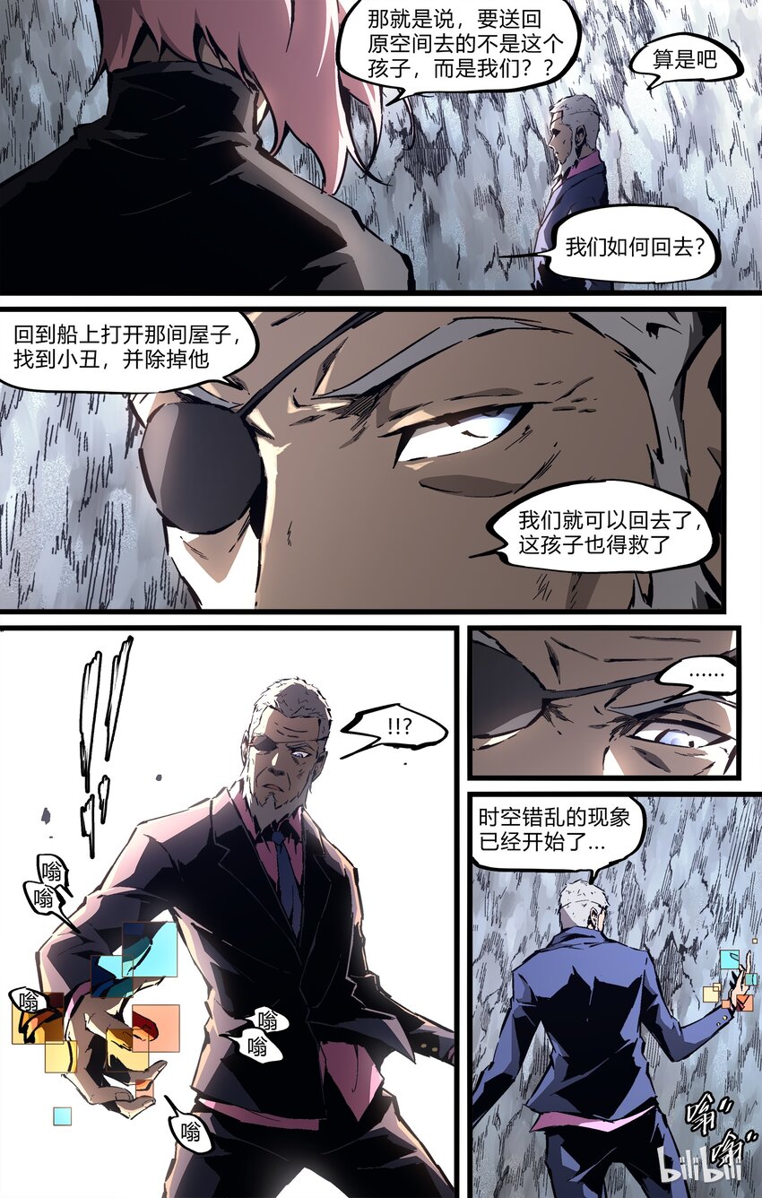 68-1 最后的机会（上）2