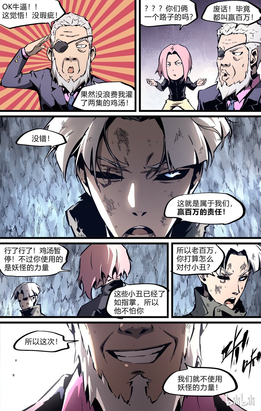 68-1 最后的机会（上）8