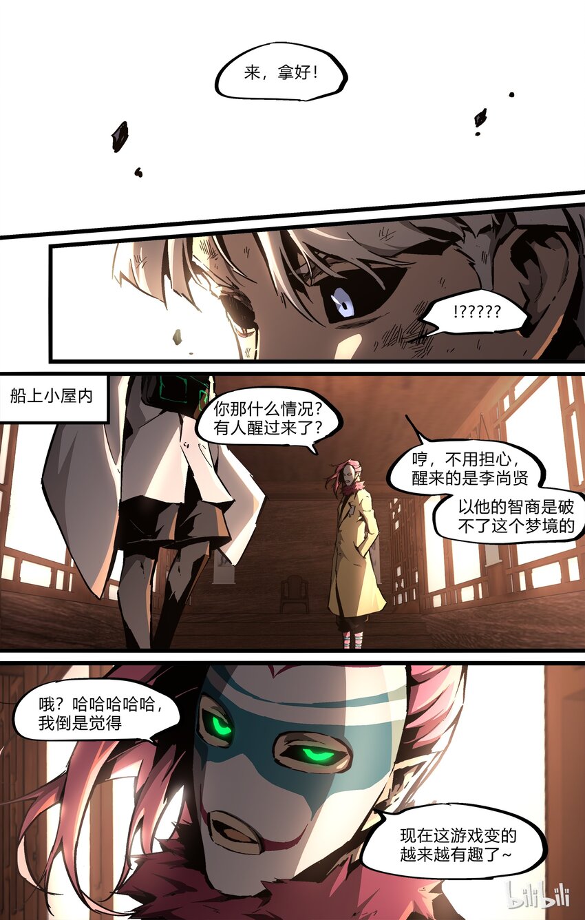 68-1 最后的机会（上）9