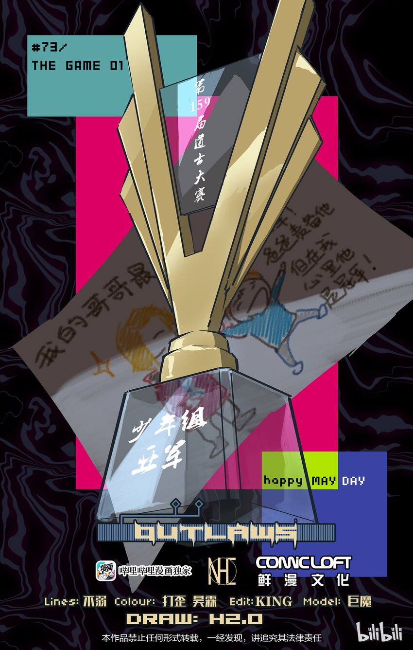 73-1 道士大赛（上）0