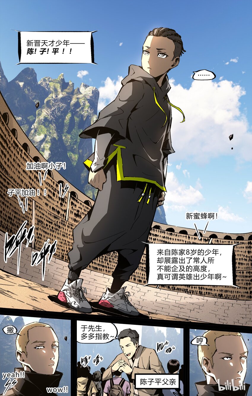 73-1 道士大赛（上）3