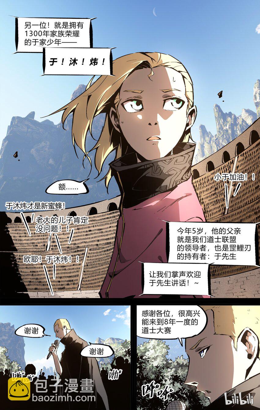 73-1 道士大赛（上）4