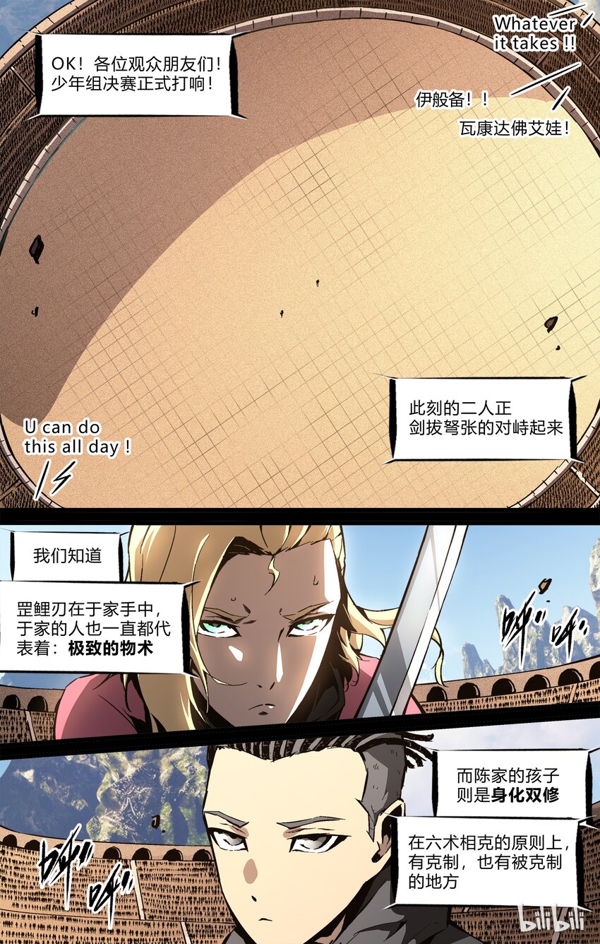 73-1 道士大赛（上）6
