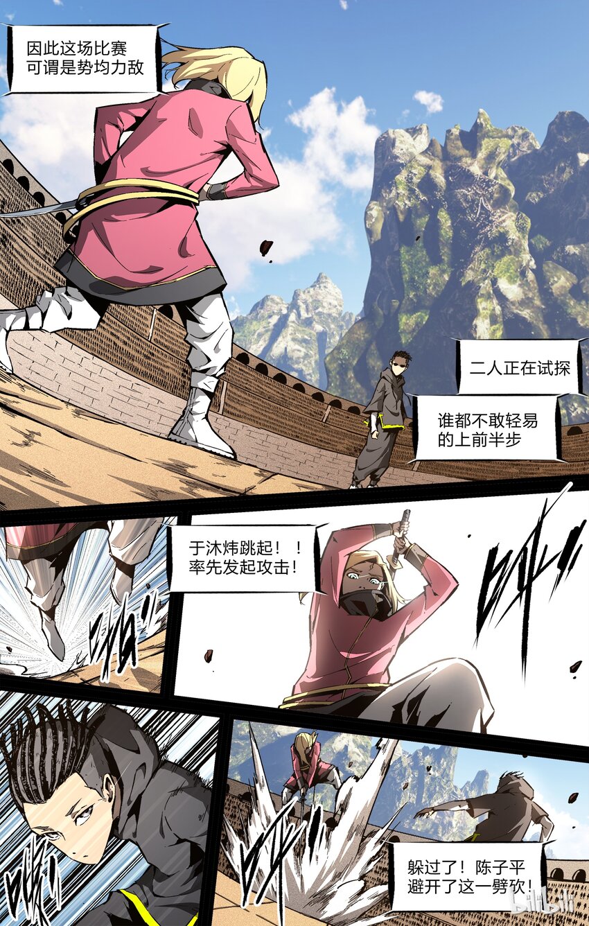 73-1 道士大赛（上）7