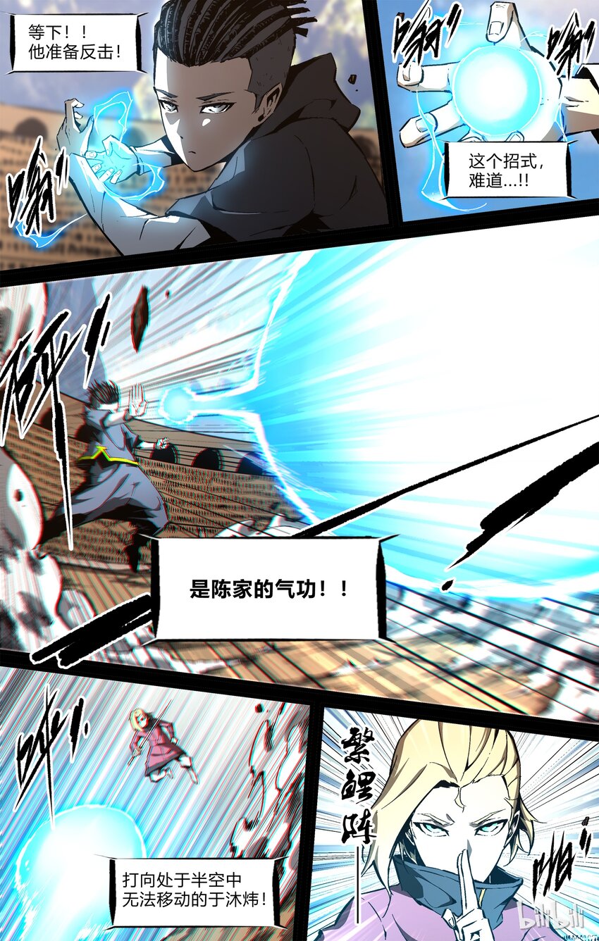 73-1 道士大赛（上）8