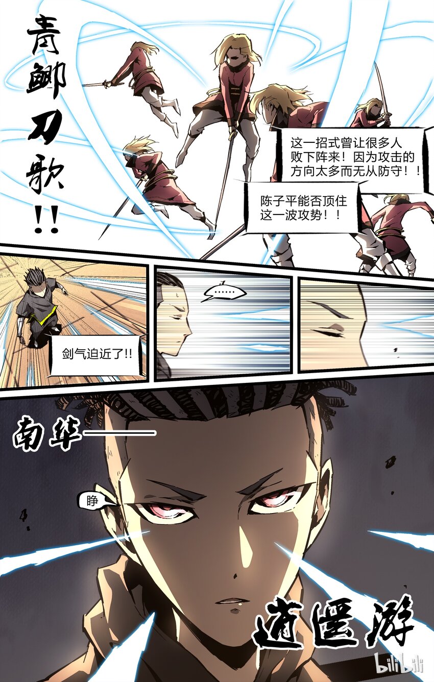 73-2 道士大赛（下）1