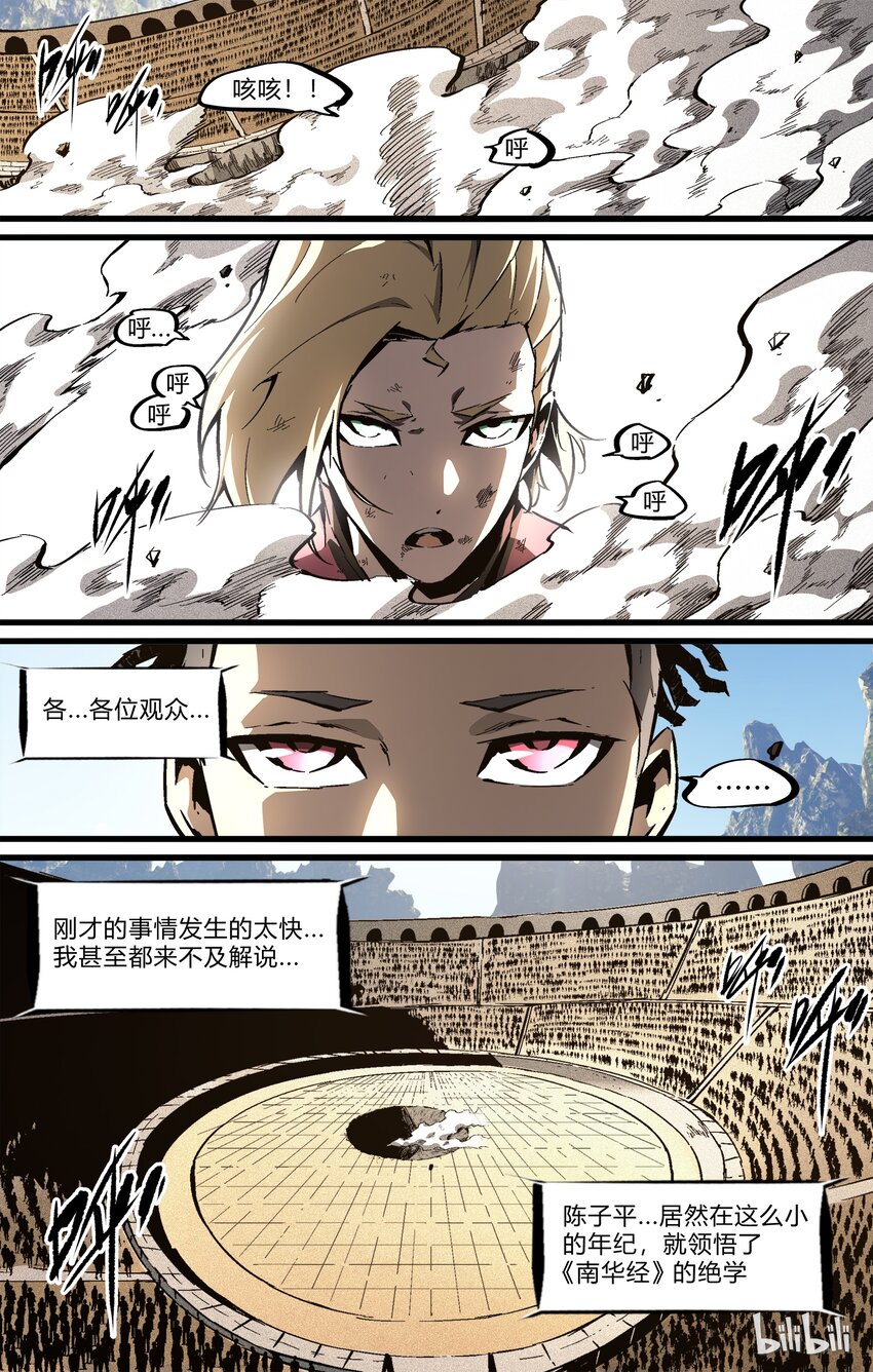 73-2 道士大赛（下）5