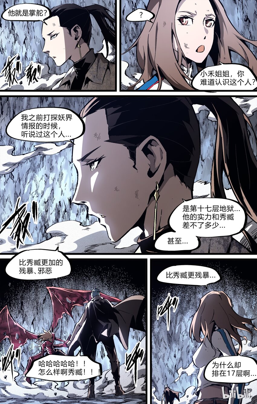 77-1 God‘S plan （上）4