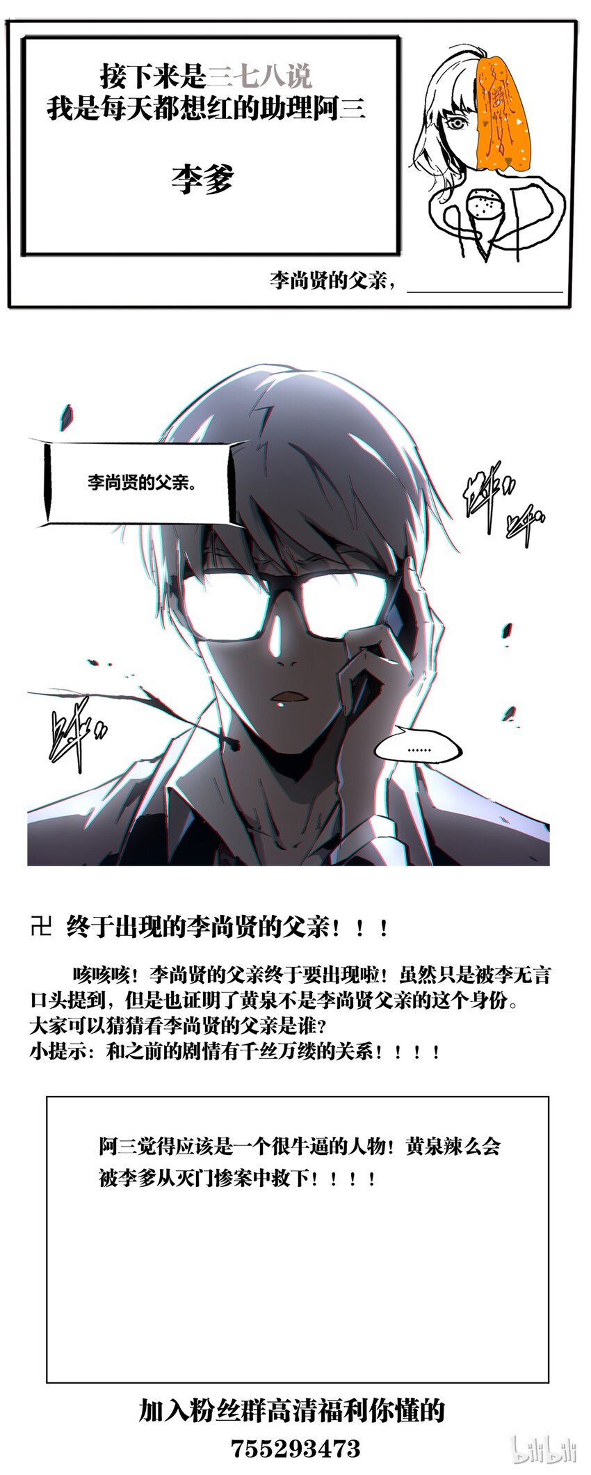 85-2 15年前的真相10