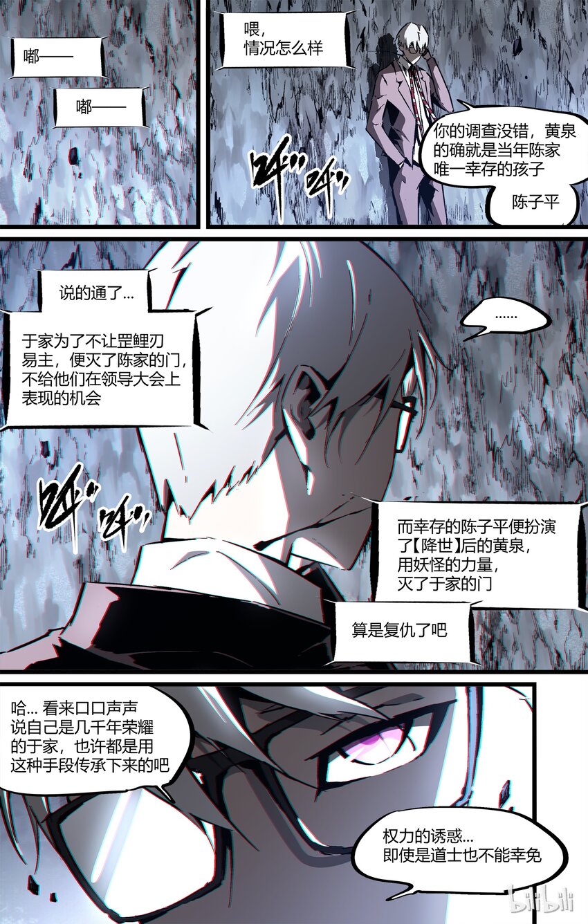 85-2 15年前的真相8