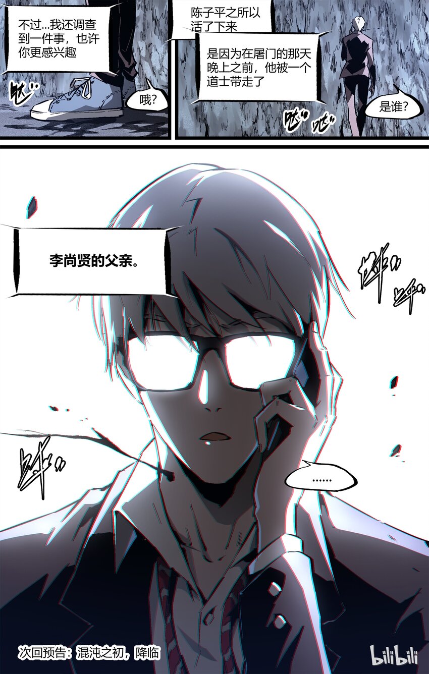 85-2 15年前的真相9