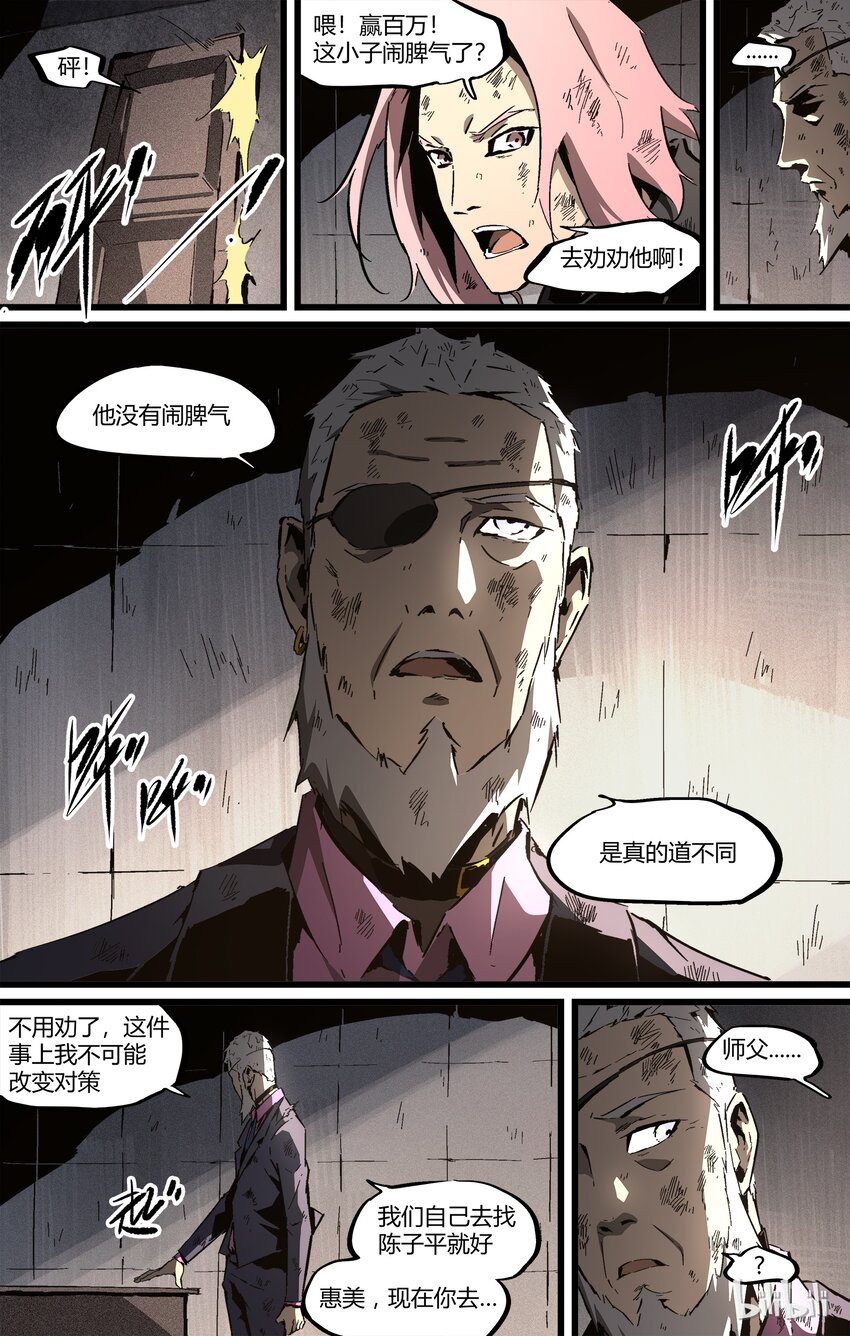 86-2 离开8