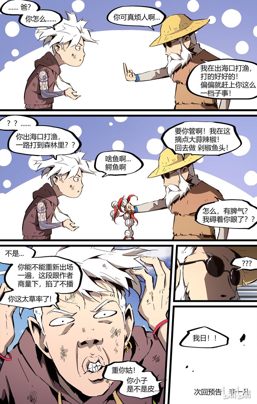87-2 少白头发型风波9