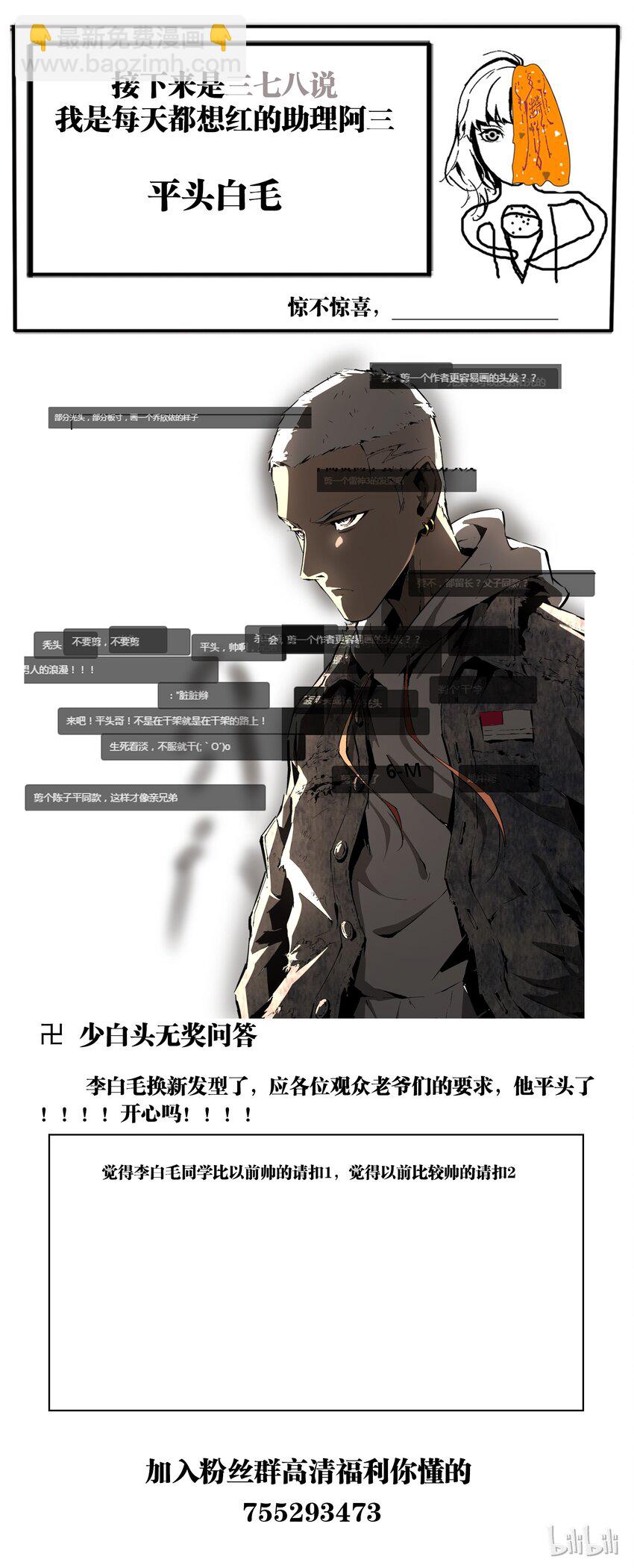88-2 换发型了10