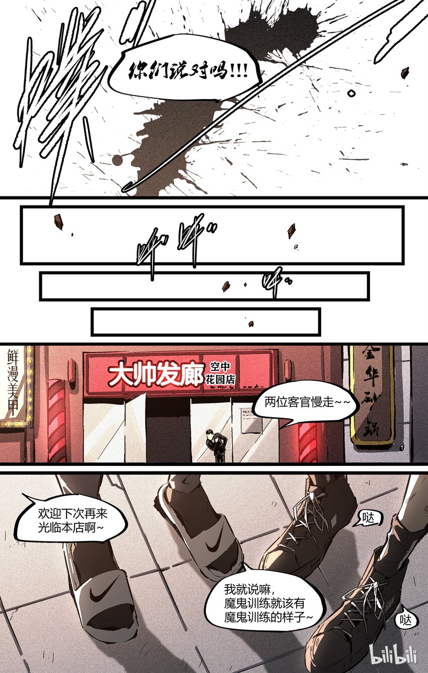88-2 换发型了8