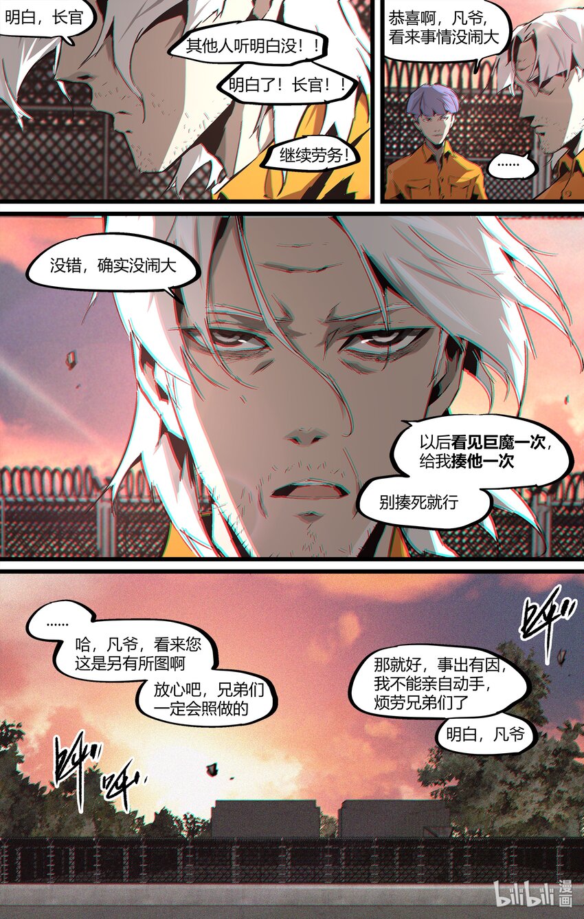 93 审讯室里的熟人11