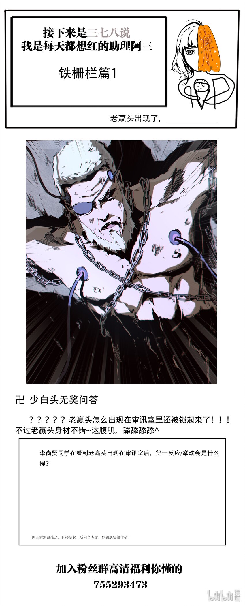 93 审讯室里的熟人17