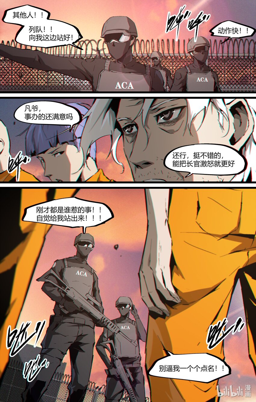 93 审讯室里的熟人8