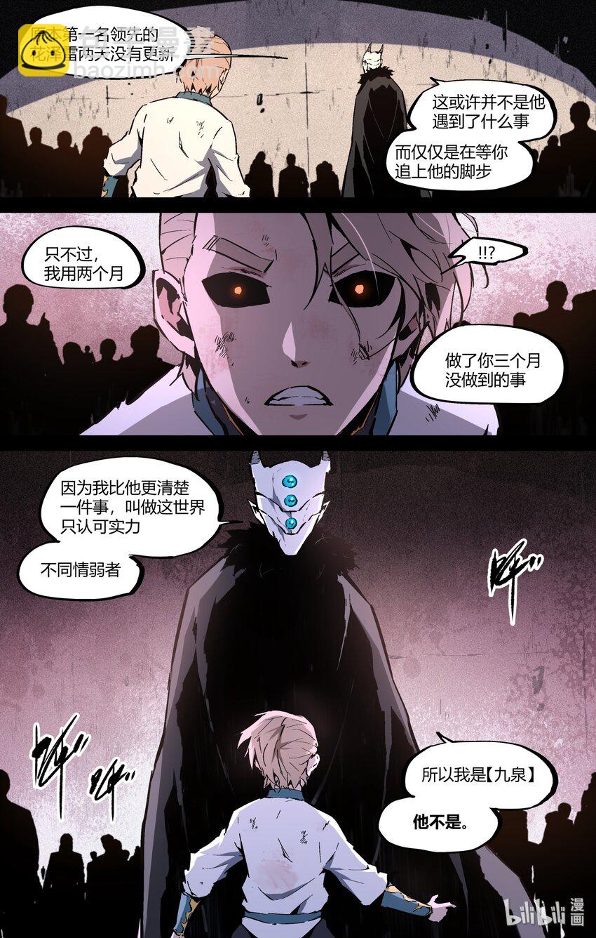 119 九泉之名10