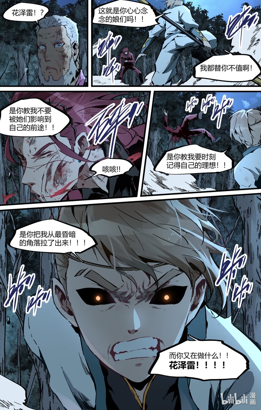119 九泉之名3