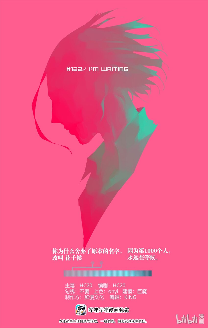 122 复活0