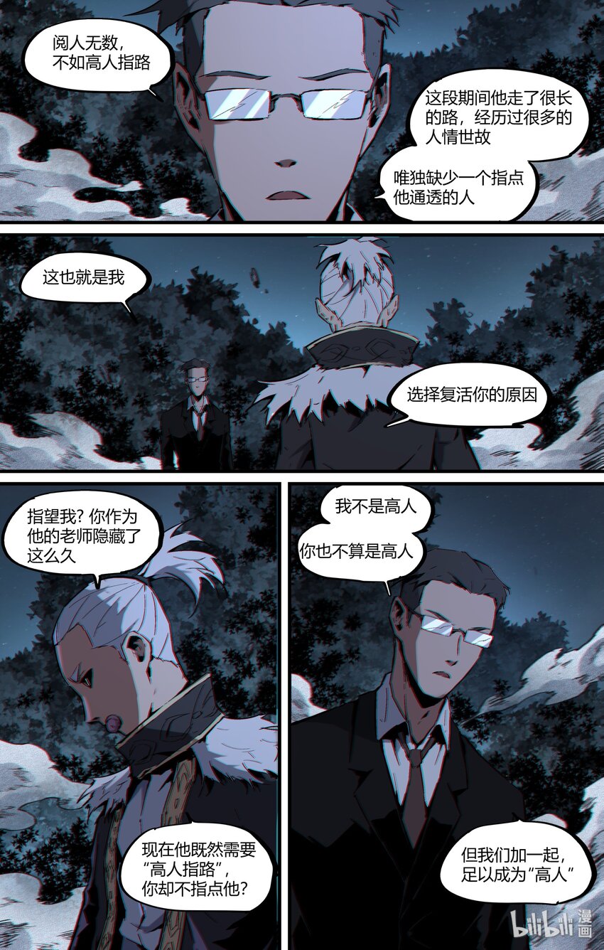122 复活10