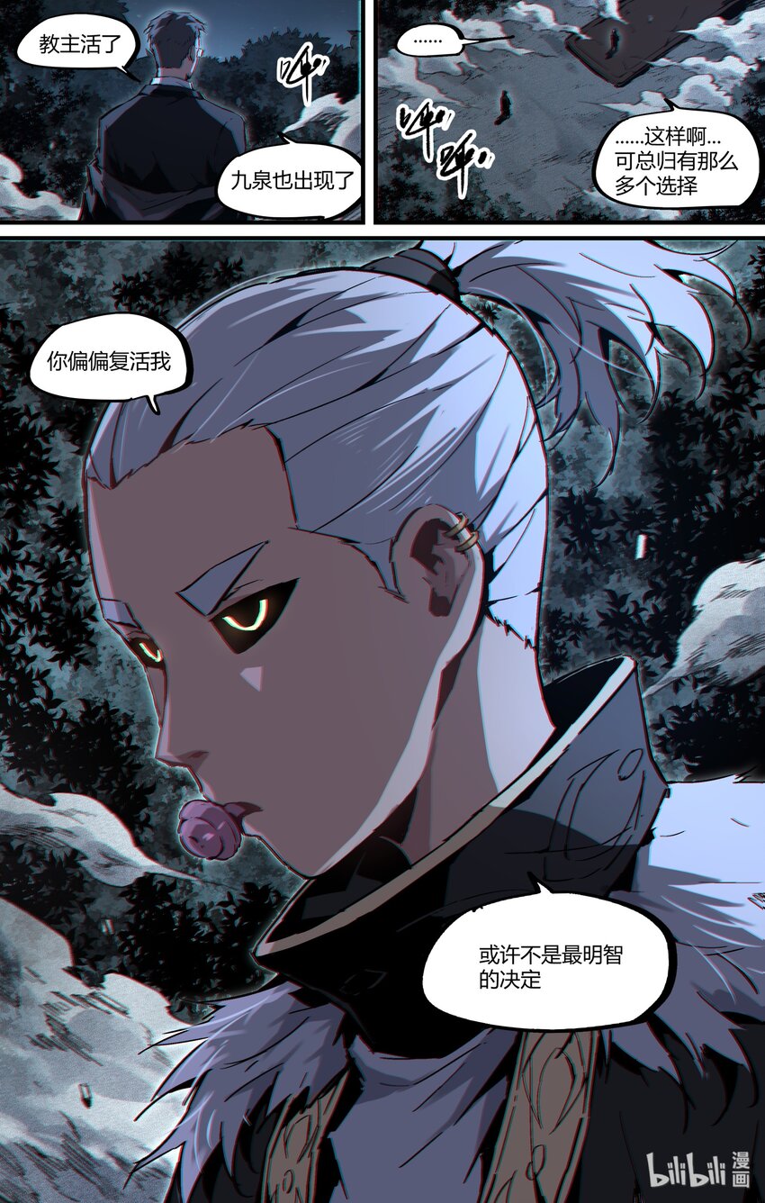 122 复活8