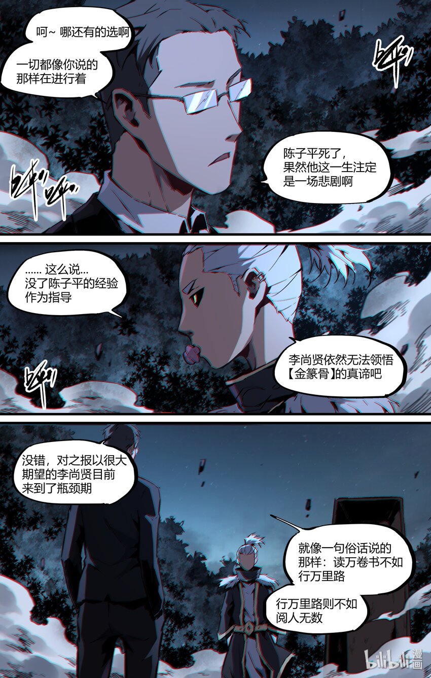 122 复活9