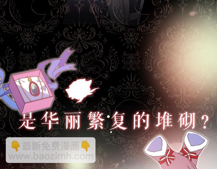 序章 女扮男装，开始整活？1