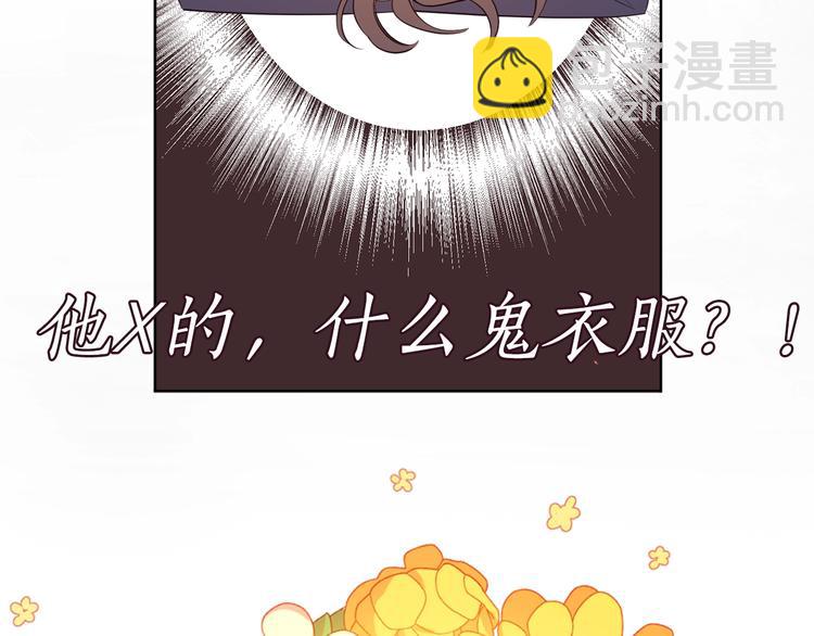 序章 女扮男装，开始整活？11