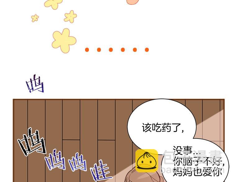 序章 女扮男装，开始整活？13
