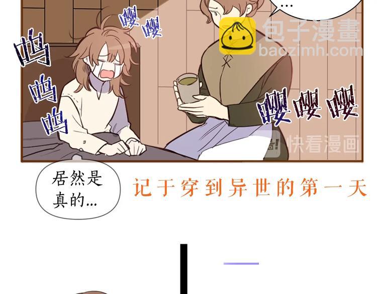 序章 女扮男装，开始整活？14