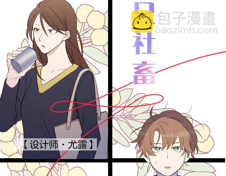 序章 女扮男装，开始整活？15