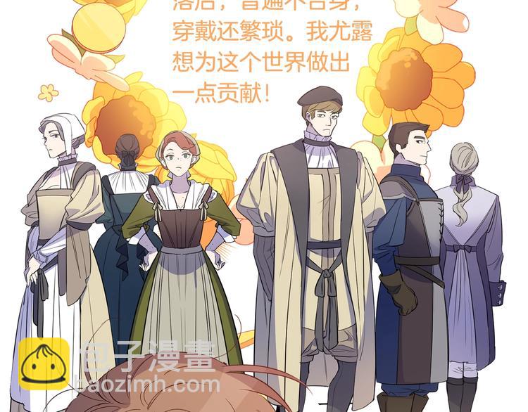 序章 女扮男装，开始整活？20