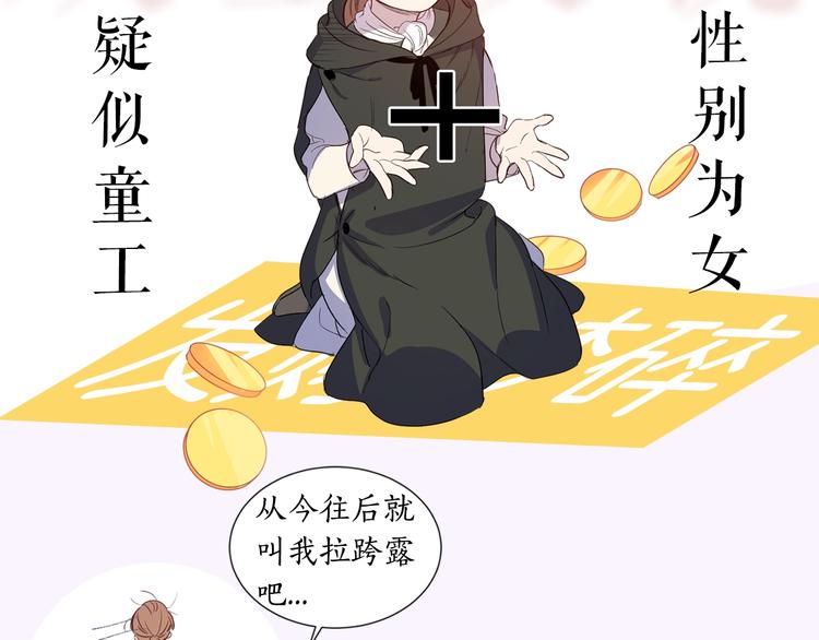 序章 女扮男装，开始整活？23